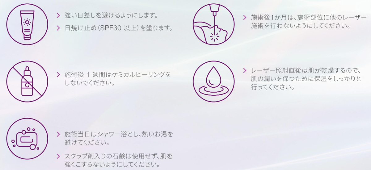 アフターケア